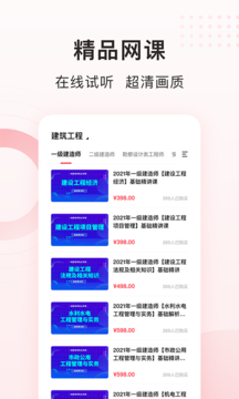 慧過網校