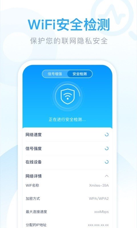 邁致超強(qiáng)WiFi衛(wèi)士