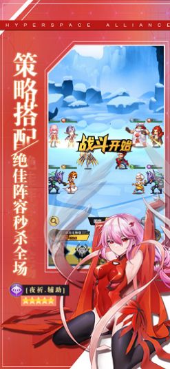 超次元聯(lián)盟