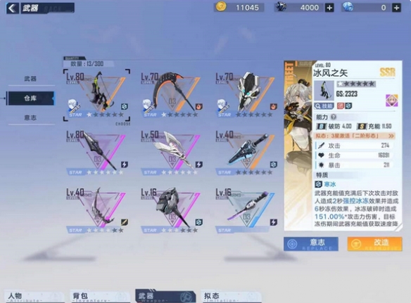 《幻塔》自選ssr選哪個