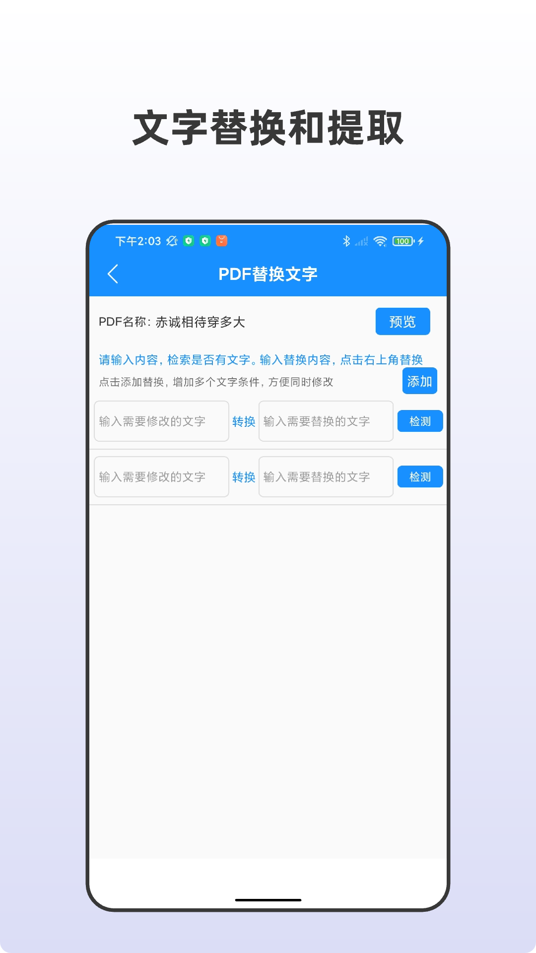 PDF全格式編輯器