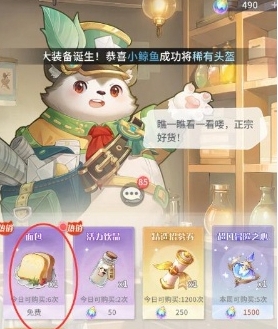 《命運圣契》快速恢復體力技巧