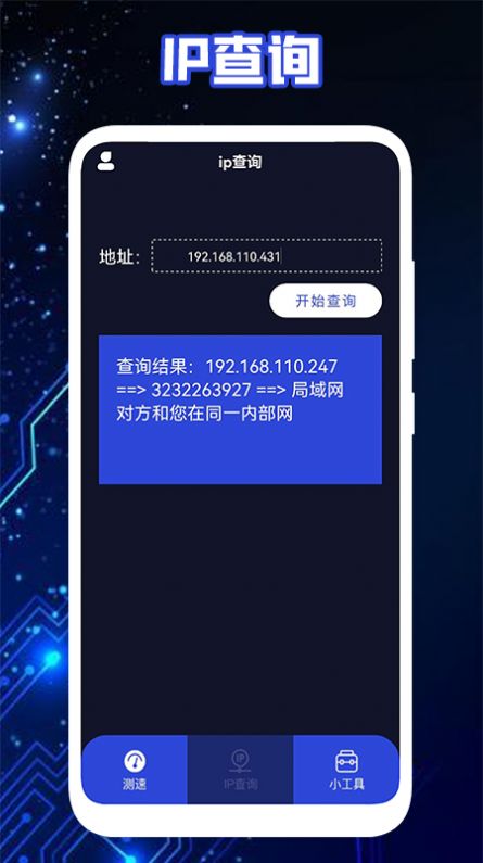 無線網(wǎng)工具箱