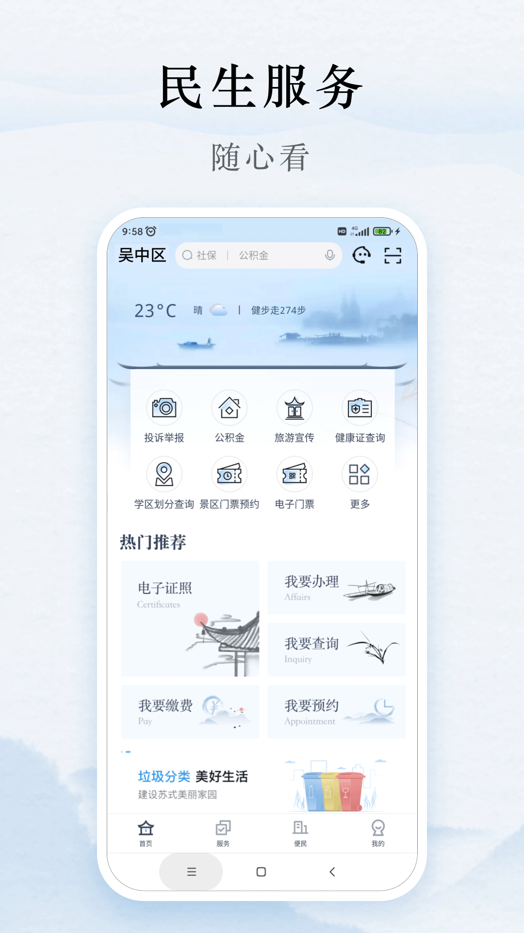 吳優(yōu)辦