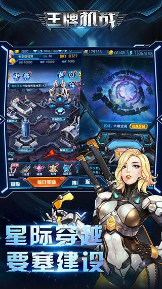 王牌機戰(zhàn)最新版