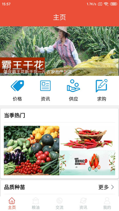 帷幄優配