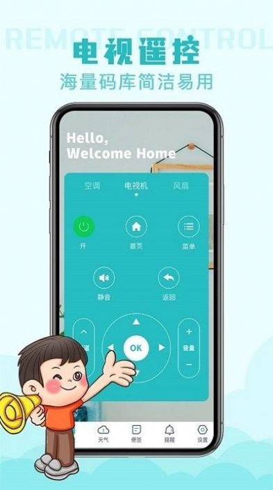 遙控器涯