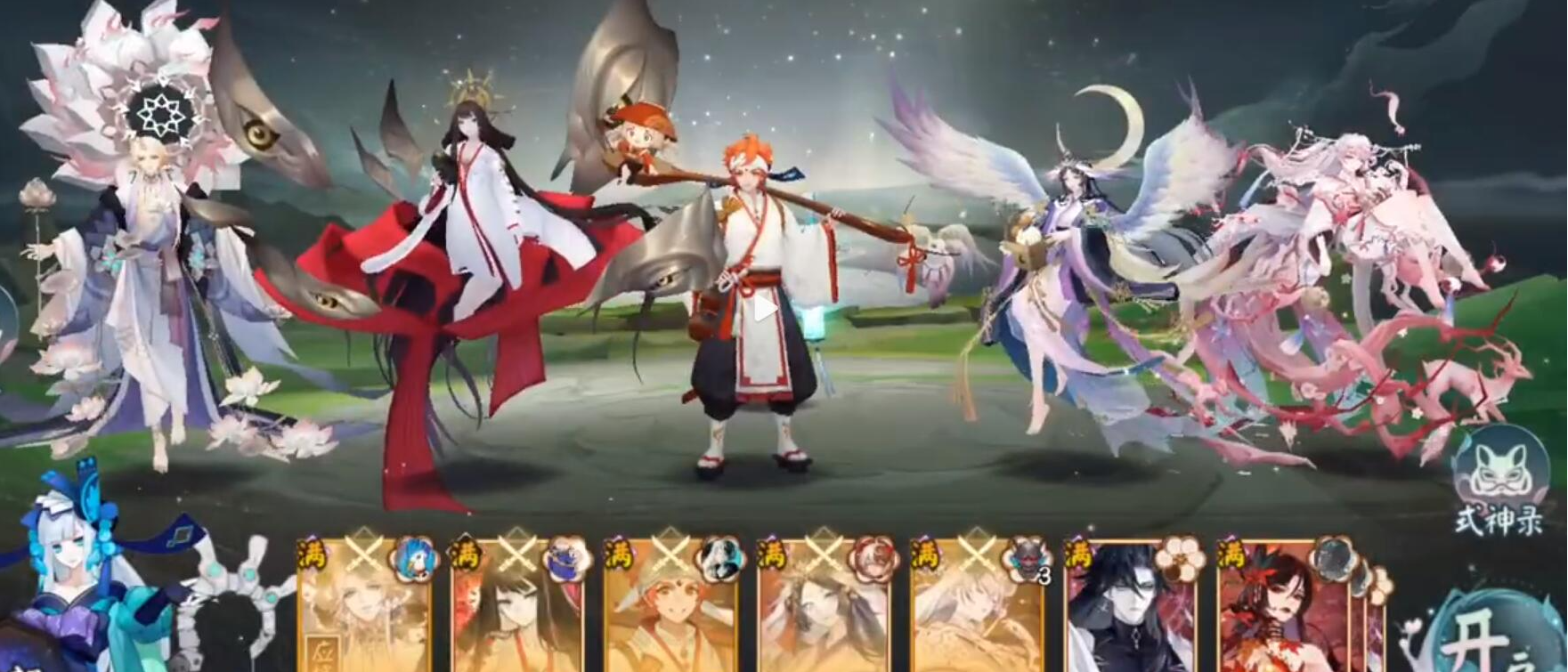 《陰陽師》六道之門青行燈攻略