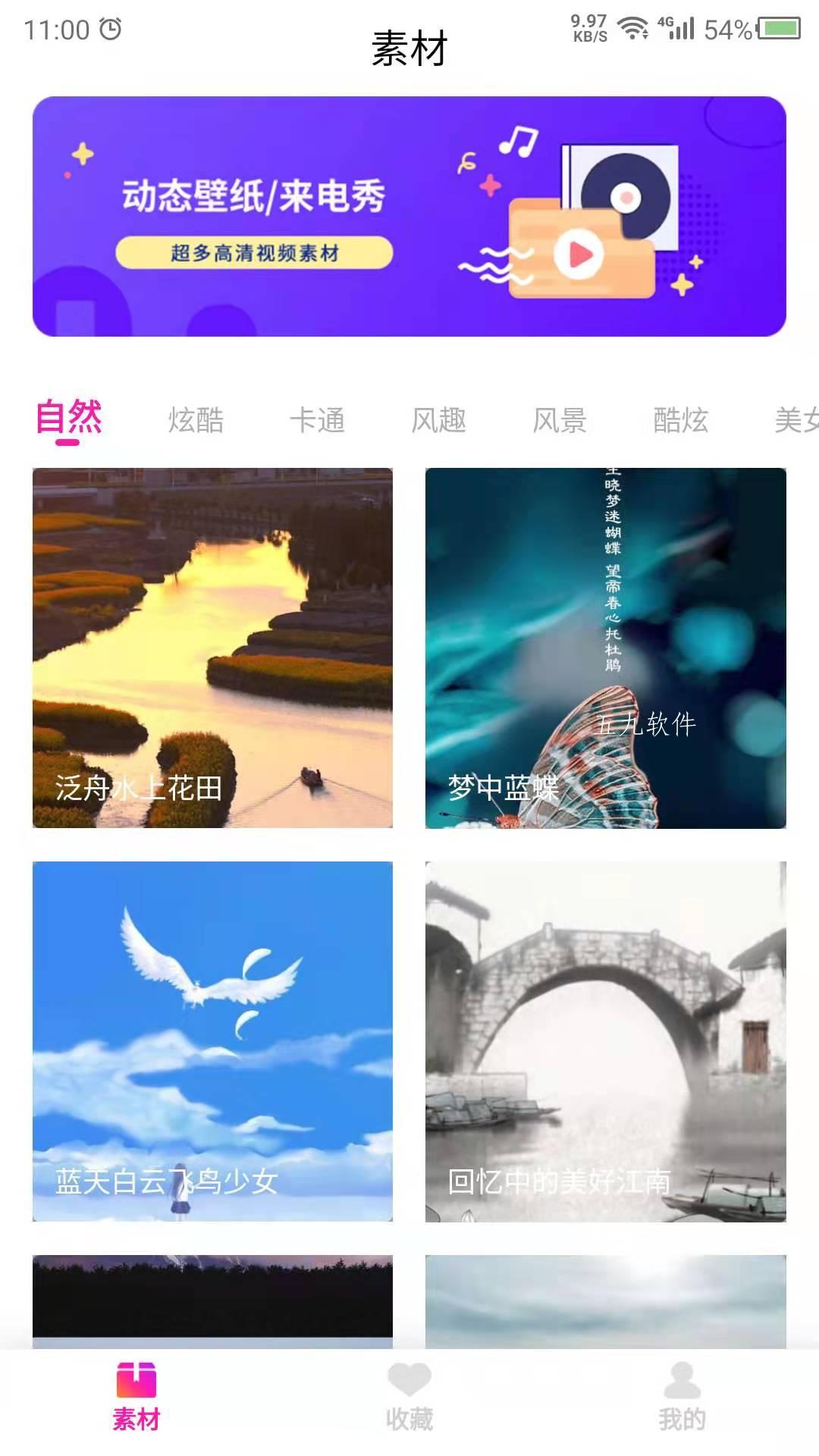 視頻壁紙之家