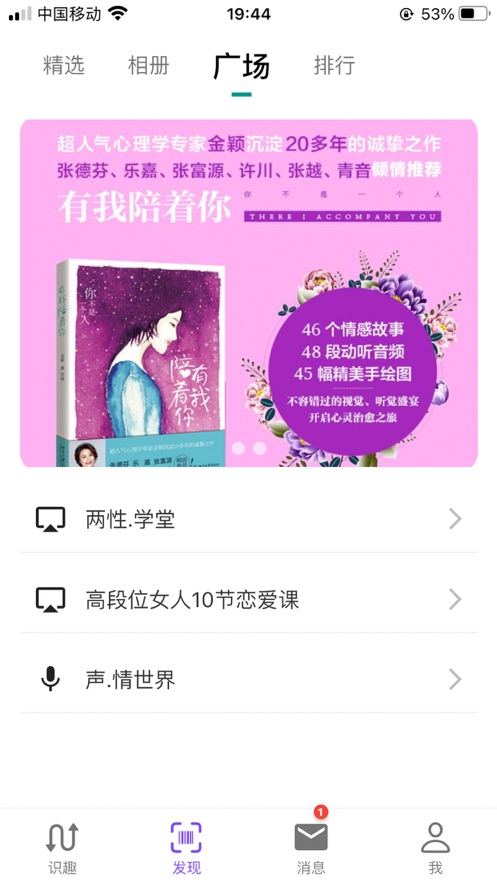 識趣交友