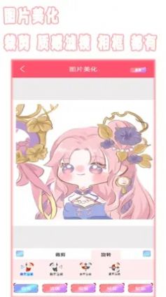 全能美顏相機軟件