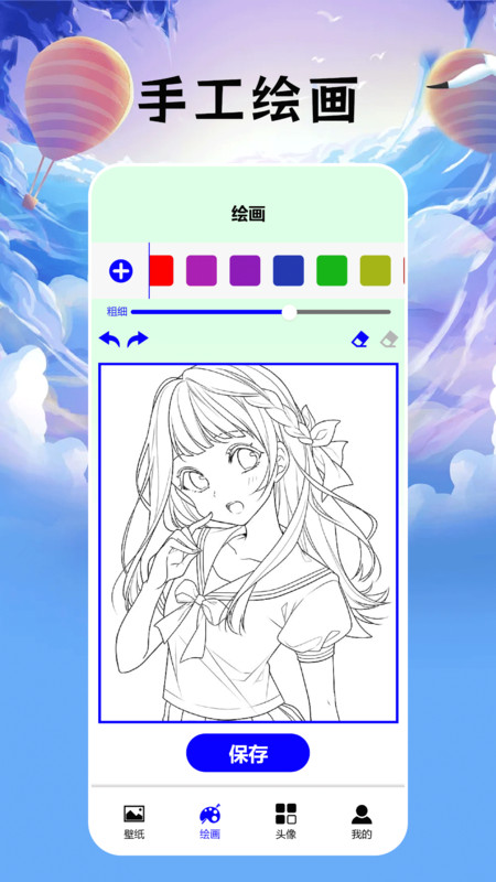 無染二次元盒子