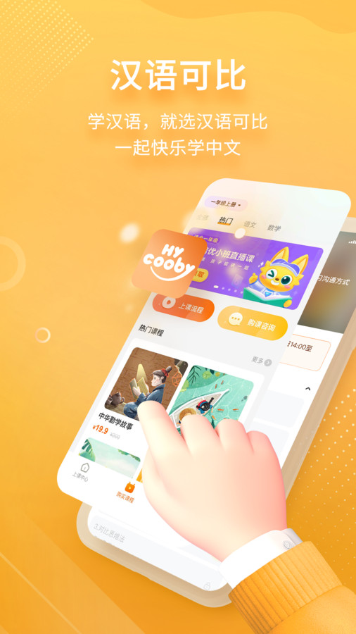 漢語可比
