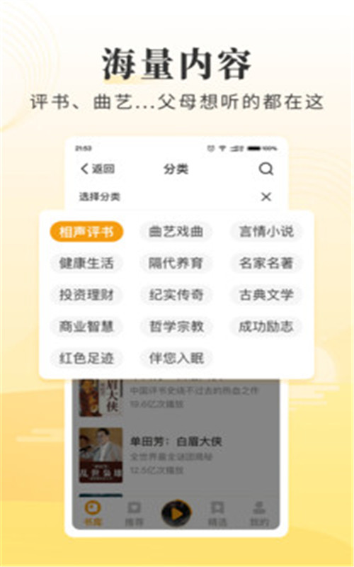 懶人暢聽大字版