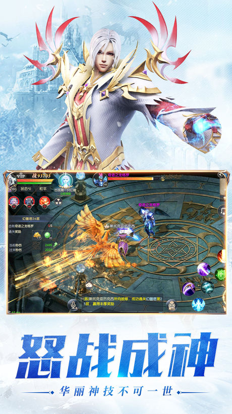 幻獸歸來折扣充值版