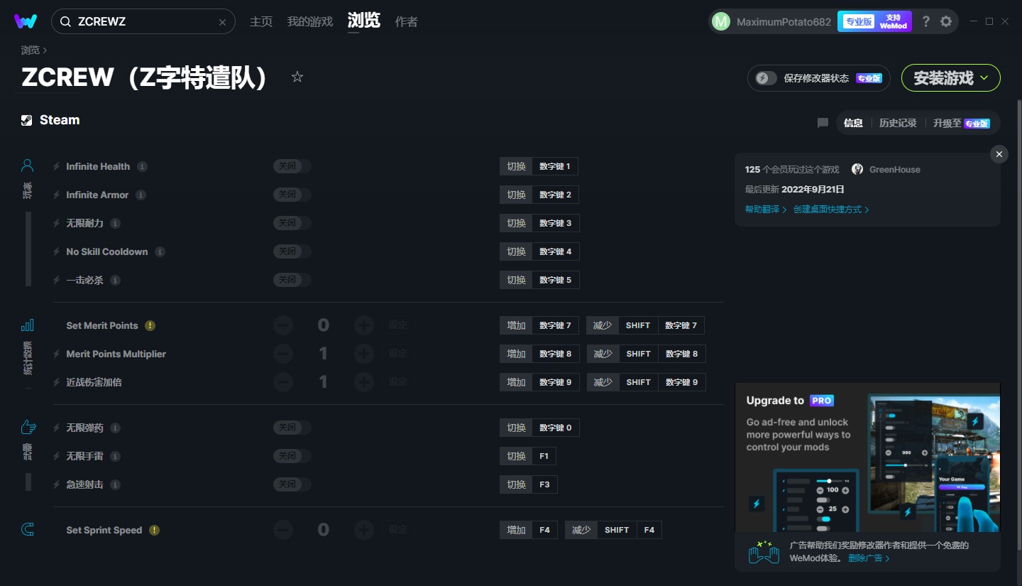 《Z字特遣隊》v2022.09.21十二項修改器[MrAntiFun]