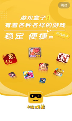 游戲弟