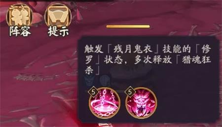《陰陽師》殘局得勝活動玩法介紹