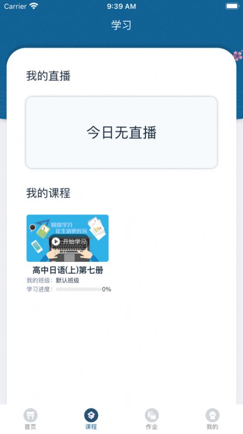 慧學(xué)日語