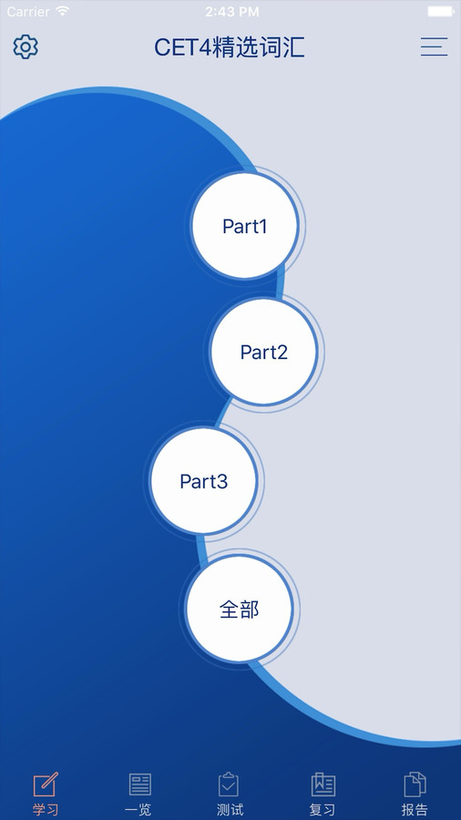 CET4精選詞匯