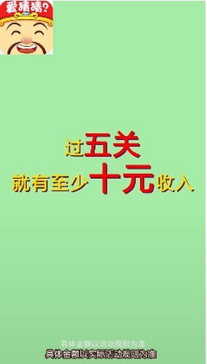 每天爱猜猜