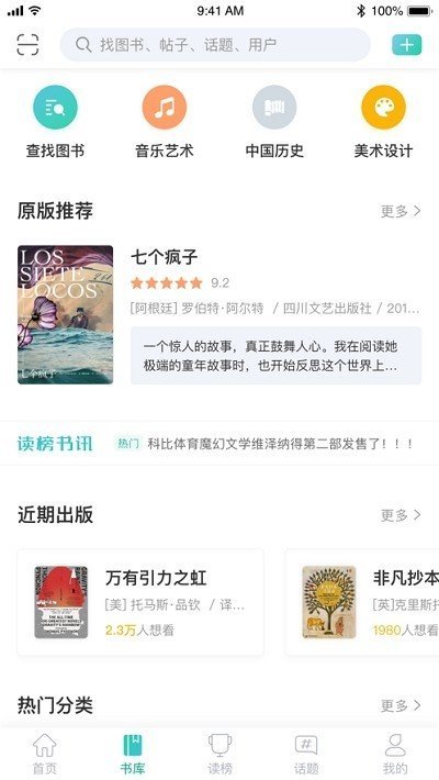 墨庫讀榜
