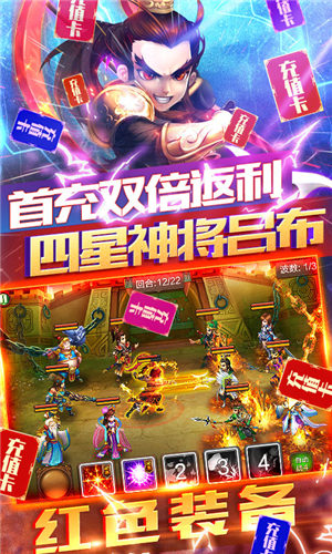 天天魏蜀吳紅包版