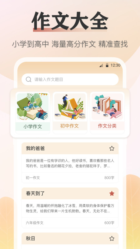 語文知識