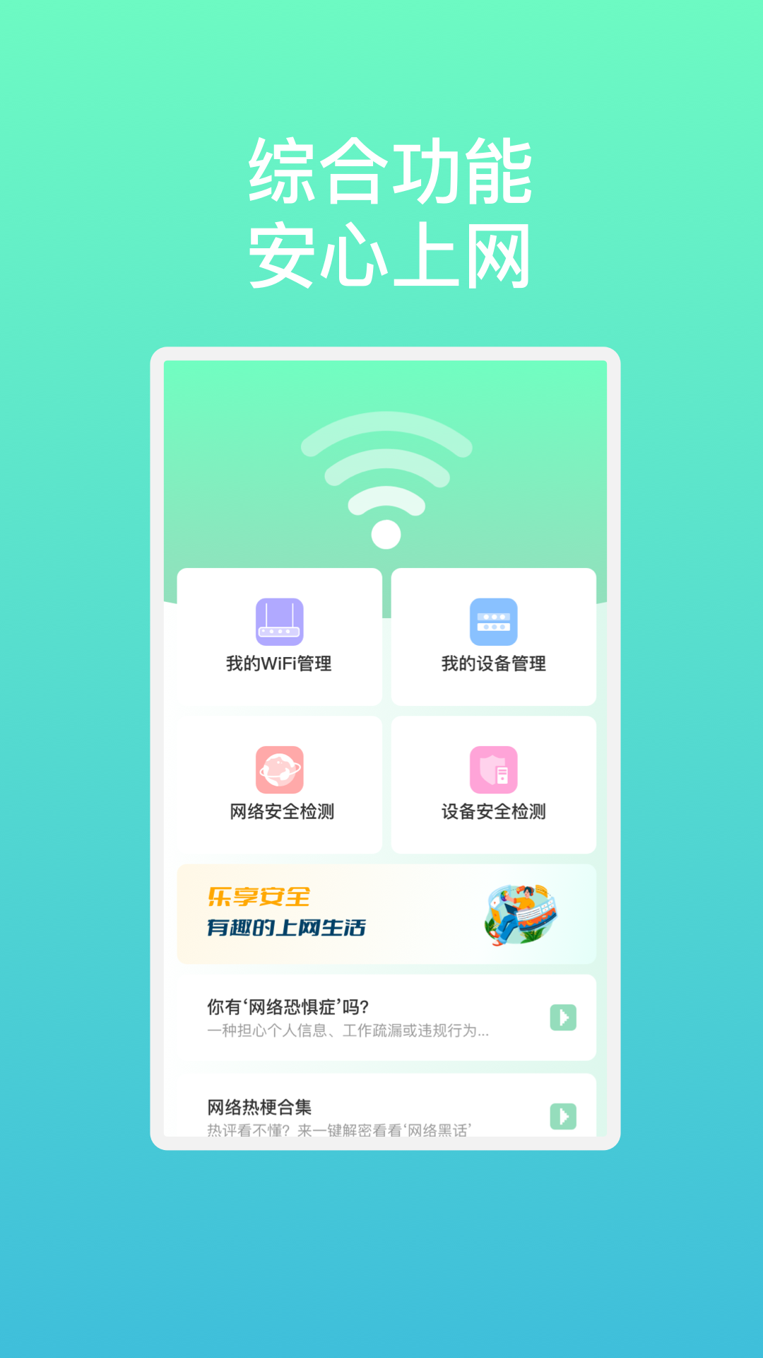 流光速連WiFi