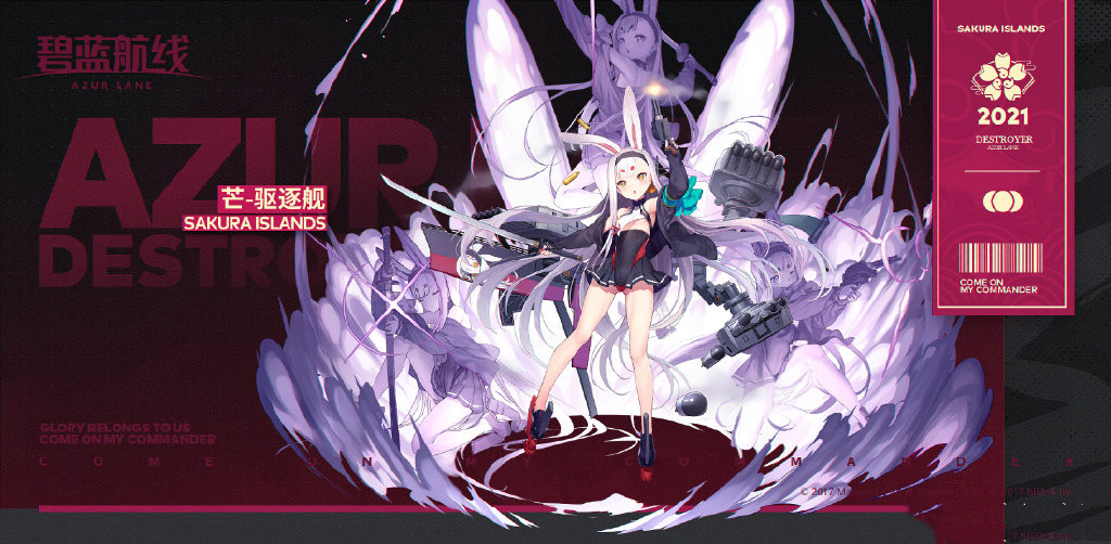 《碧藍航線》島風即芒驅逐艦技能解析