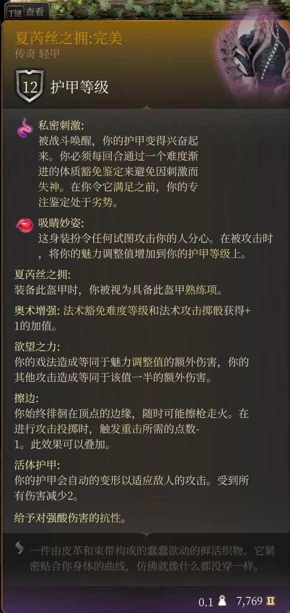 《博德之門3》莎爾的擁抱MOD