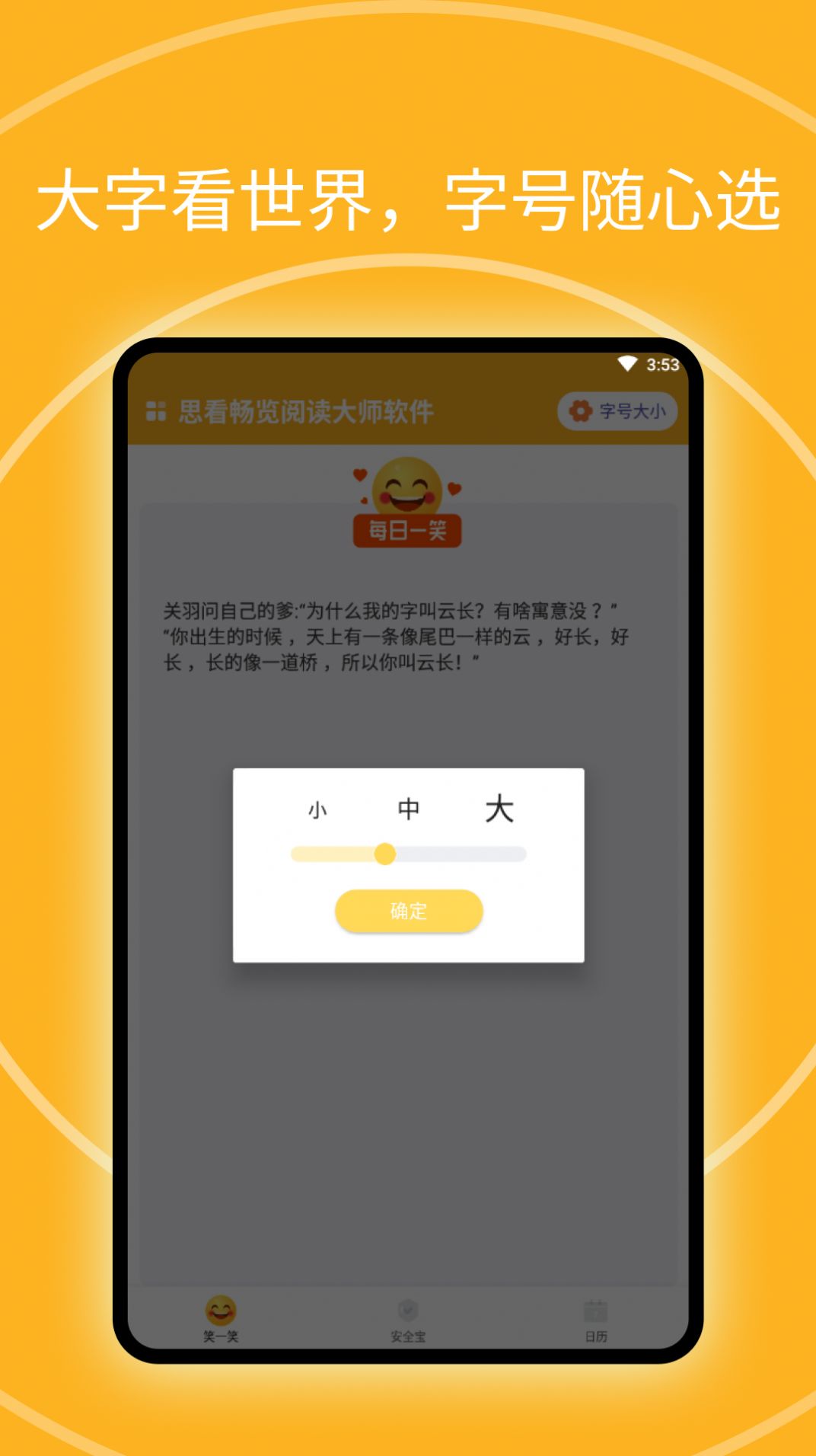 思看暢嵐閱讀大師
