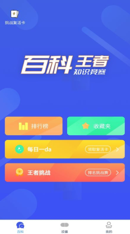 歷史百科曉知識