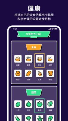 有氧計步寶