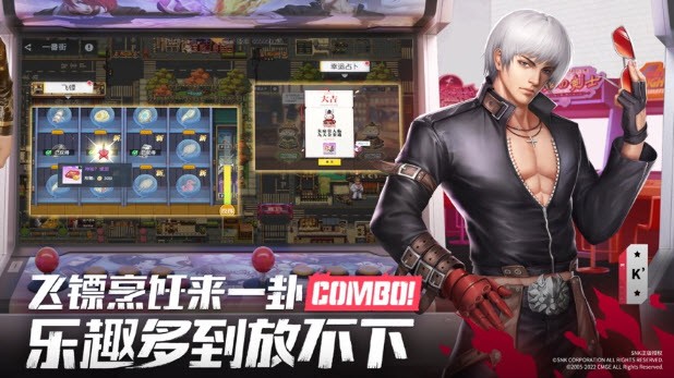 全明星激斗測試服