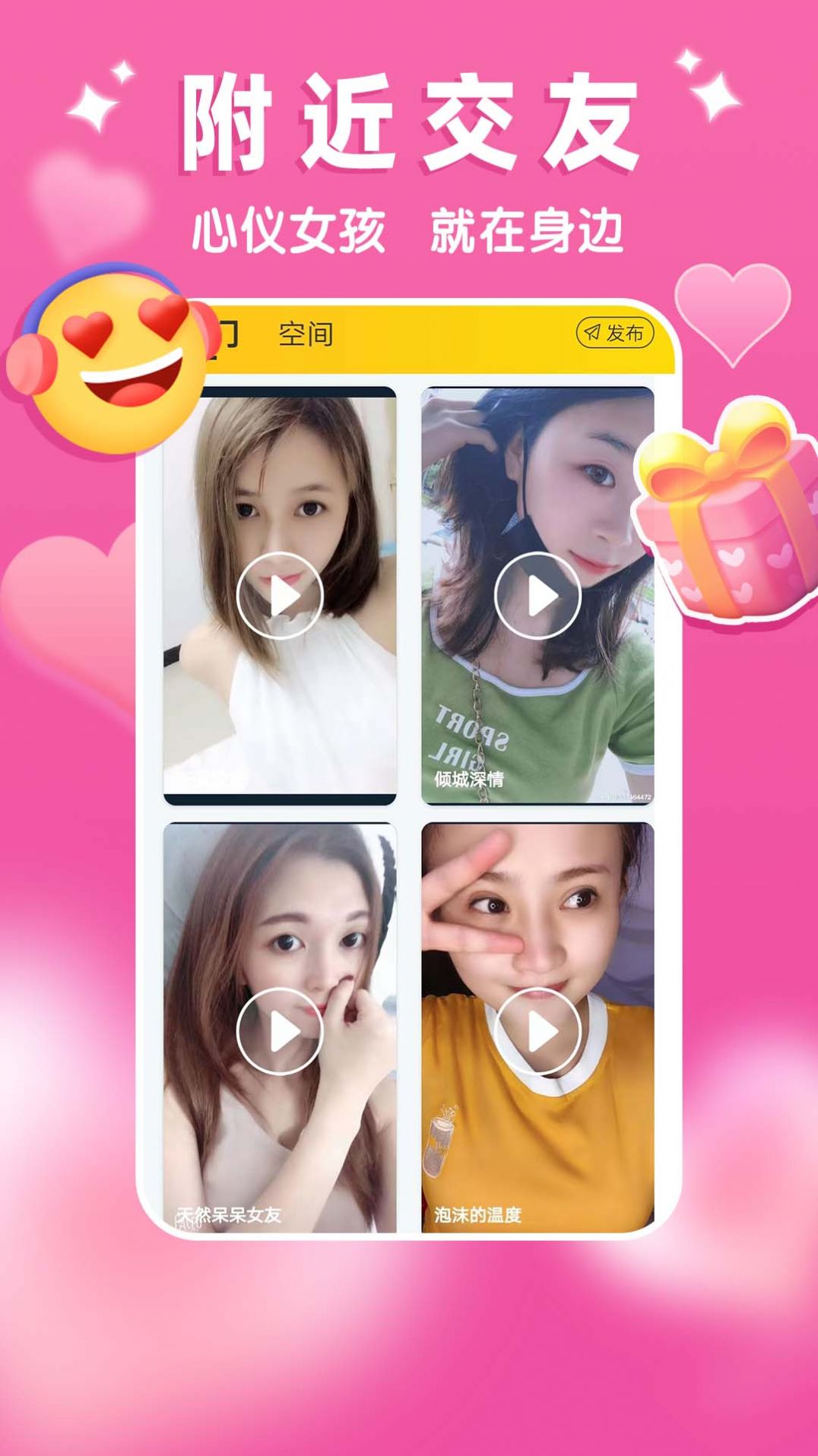 曖愛