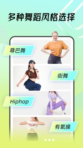 熱汗舞蹈
