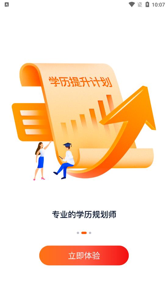 橙鹿學歷寶