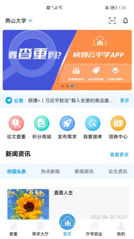 云乎堂