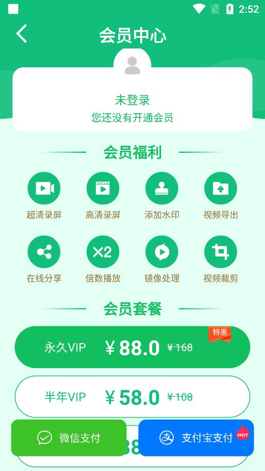超清錄屏神器