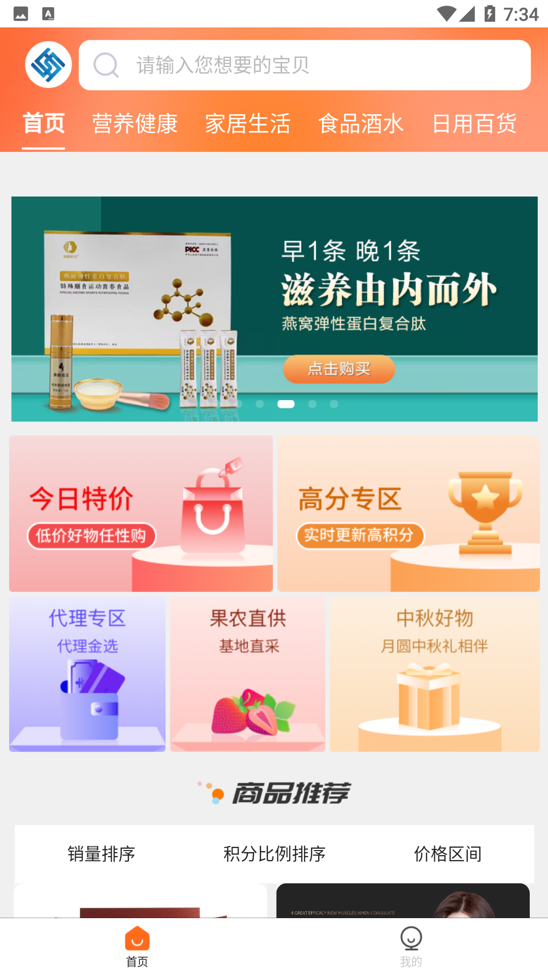 小萬易購