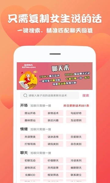 聊天回復(fù)聊天助手