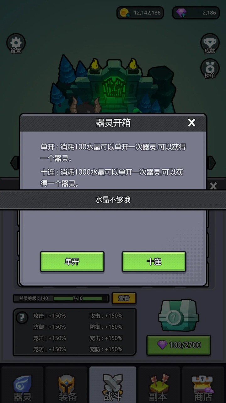 器靈寶塔