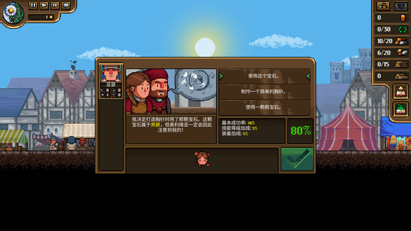 《鐵匠鋪傳奇》v20240110升級檔+未加密補丁[TENOKE]