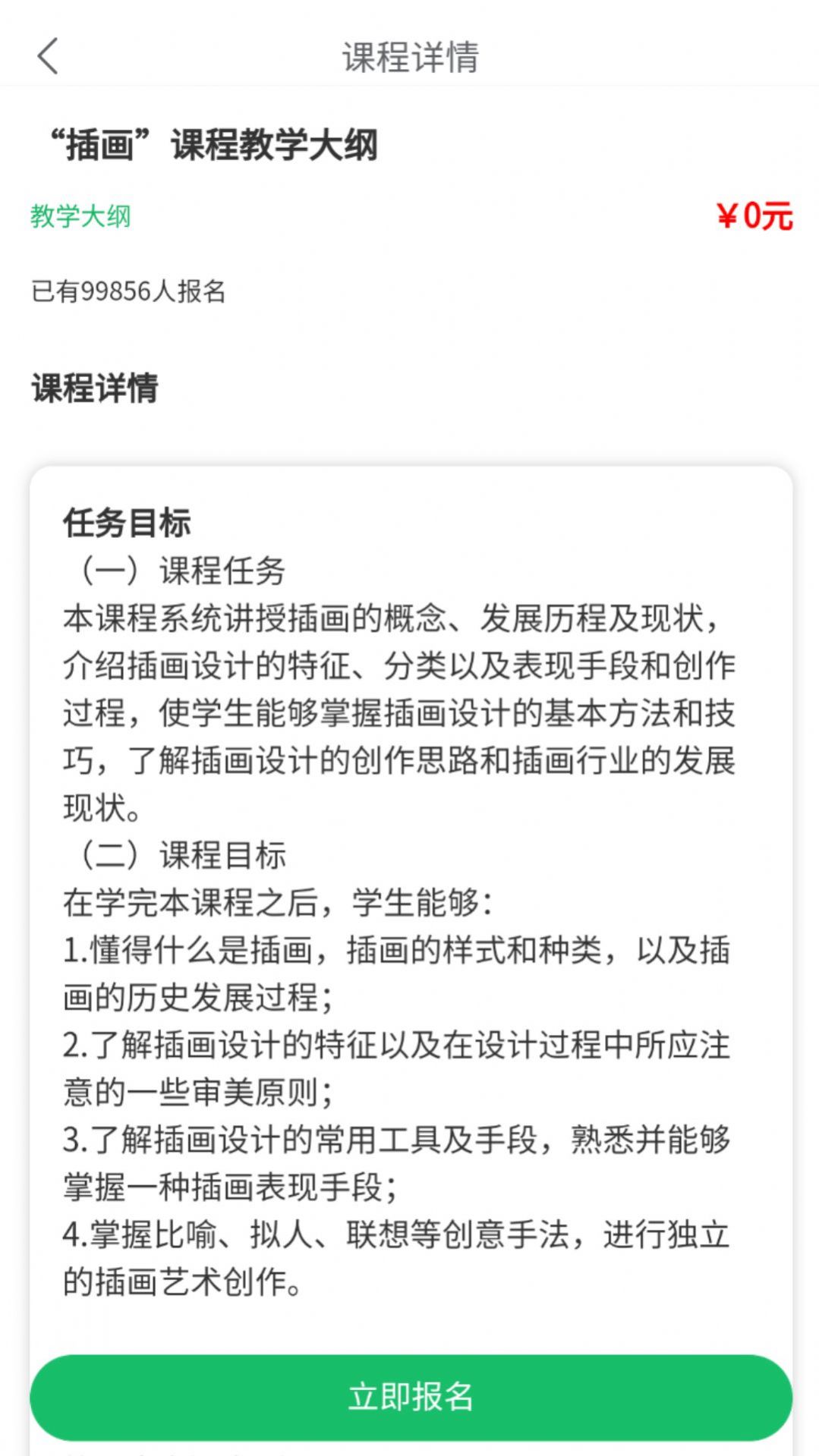頂楓學插畫