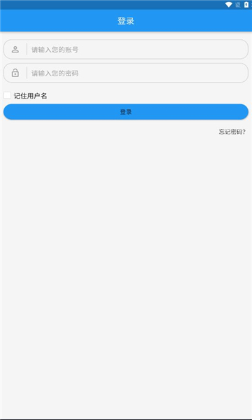 智博移動辦公