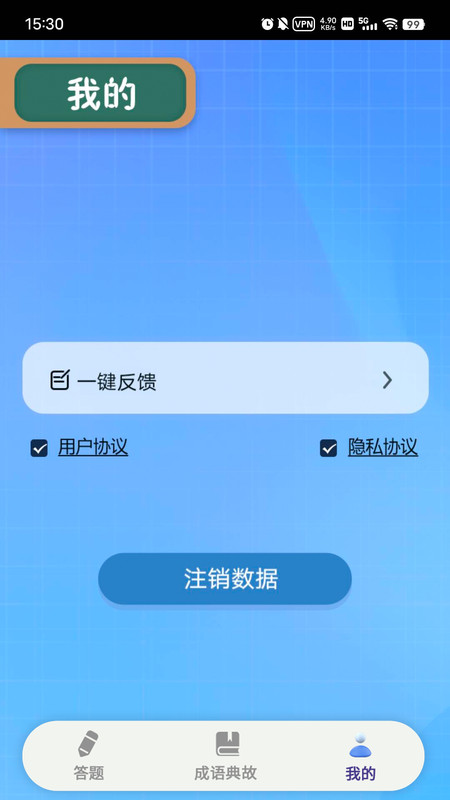 趣答課堂