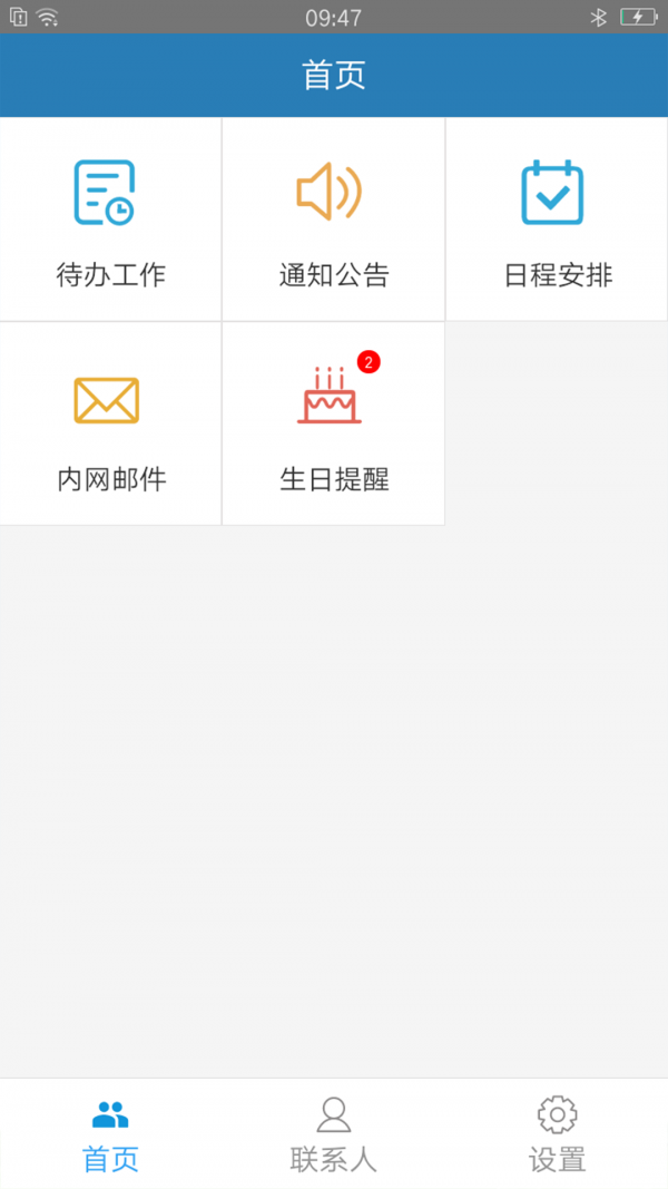 常州創意園區
