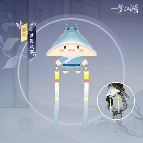 《一夢江湖》暮商尋音活動解析