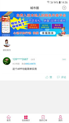幸福陸良